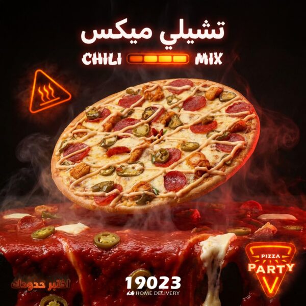 بيتزا تشيلي ميكس 🔥🔥